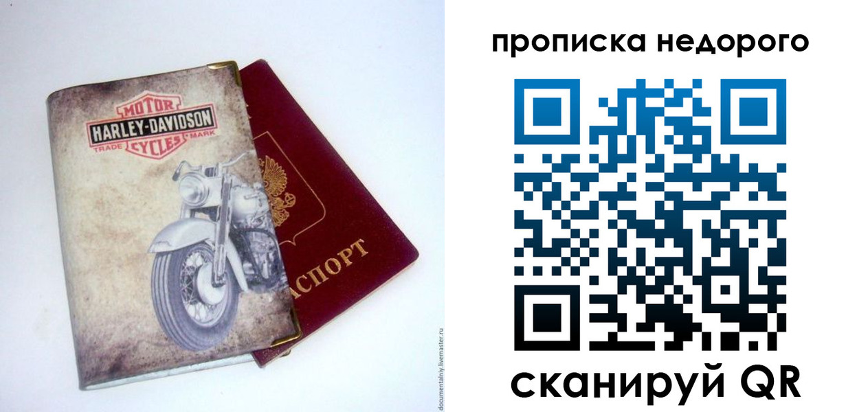 временная регистрация надежно в Грозном