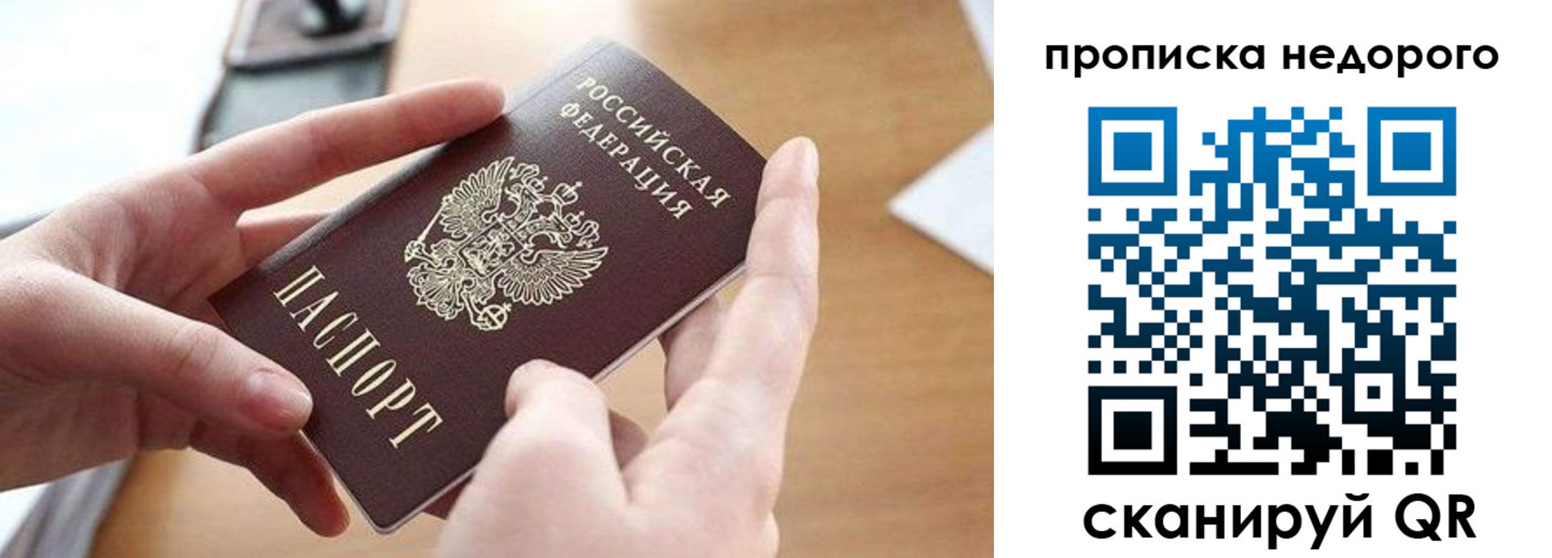 временная регистрация для всех в Грозном