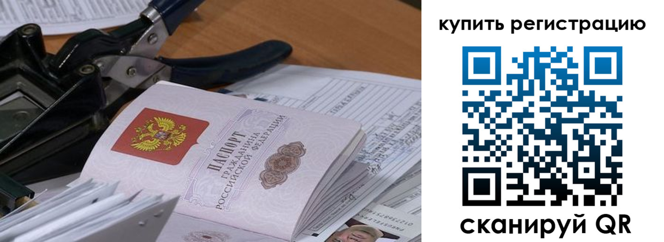 регистрация для школы в Грозном