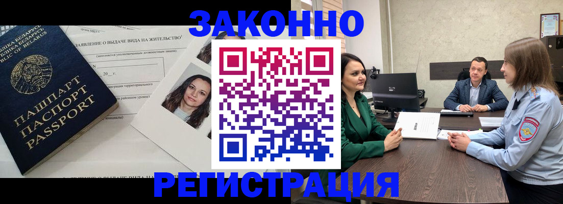 миграционный учет в Грозном