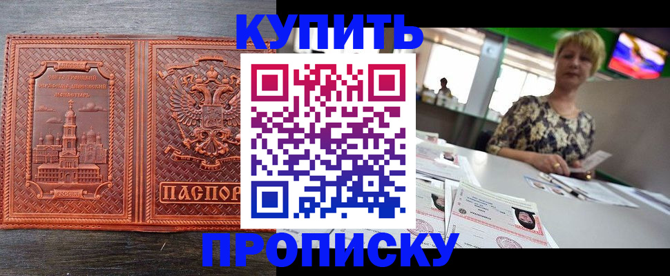 регистрация в Грозном