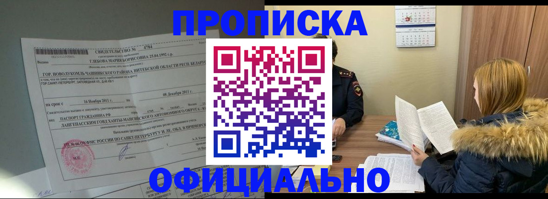 регистрация для школы в Грозном