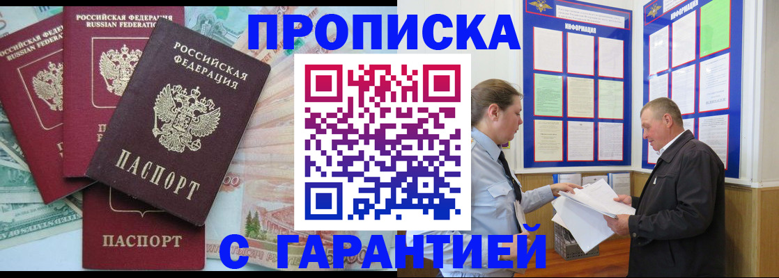 миграционный учет в Грозном