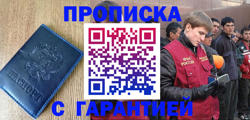 временная регистрация надежно в Грозном