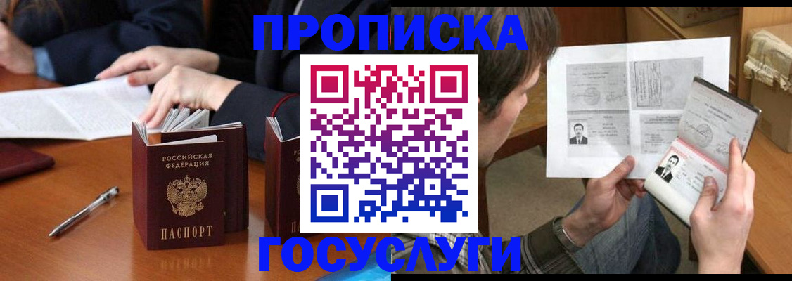 прописка от собственника в Грозном