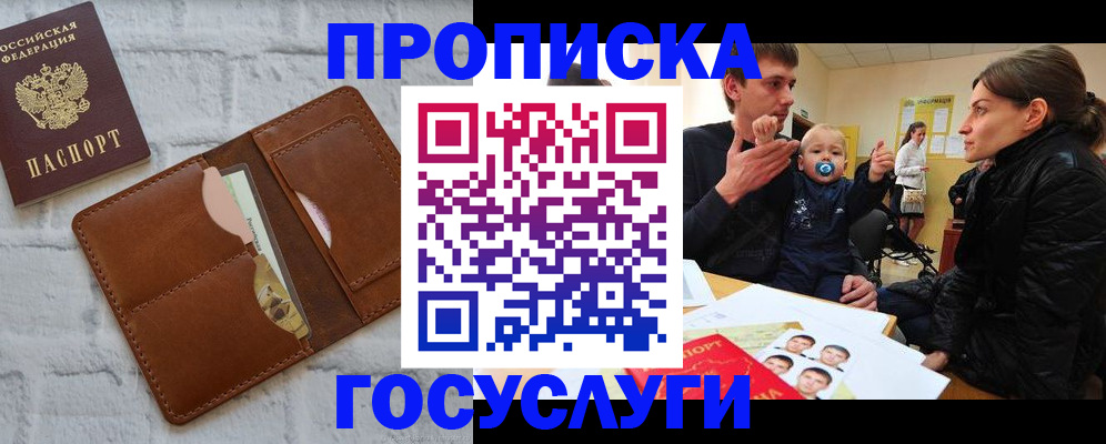 прописка поиск в Грозном