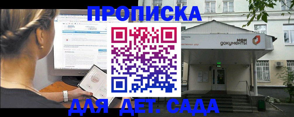 прописка иностранных граждан в Грозном