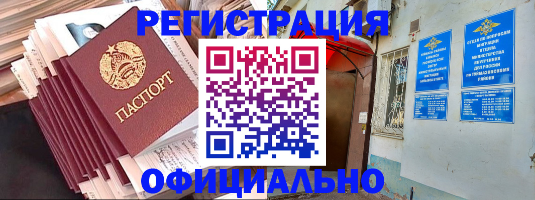 регистрация для дет. сада в Грозном